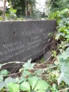 Захоронение ID 1279254