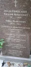 Захоронение ID 1279261