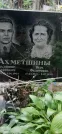Захоронение ID 1279273
