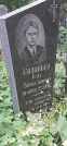 Захоронение ID 1279274