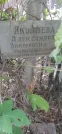 Захоронение ID 1279286