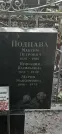 Захоронение ID 1279288
