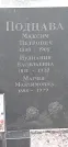 Захоронение ID 1279289