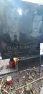 Захоронение ID 1279291