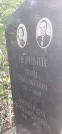 Захоронение ID 1279326