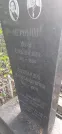 Захоронение ID 1279333