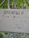 Захоронение ID 1279356