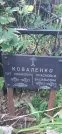 Захоронение ID 1279364