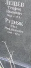 Захоронение ID 1279366