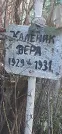 Захоронение ID 1279368