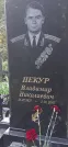 Захоронение ID 1279369