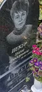 Захоронение ID 1279370