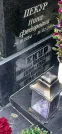 Захоронение ID 1279371