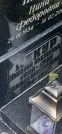 Захоронение ID 1279372