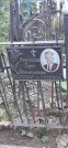 Захоронение ID 1279380