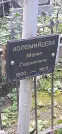 Захоронение ID 1279381