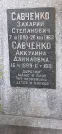 Захоронение ID 1279390