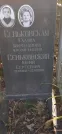 Захоронение ID 1279396
