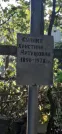 Захоронение ID 1279400