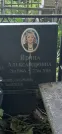 Захоронение ID 1279407