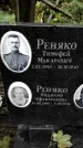 Захоронение ID 1279413
