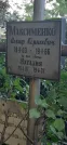Захоронение ID 1279420