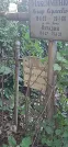 Захоронение ID 1279424