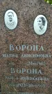 Захоронение ID 1279435
