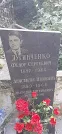 Захоронение ID 1279437