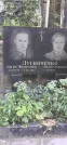 Захоронение ID 1279444