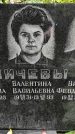 Захоронение ID 1279453
