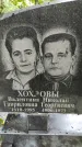 Захоронение ID 1279460