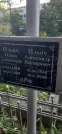 Захоронение ID 1279462
