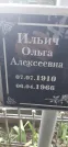 Захоронение ID 1279463