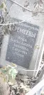 Захоронение ID 1279476