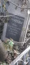 Захоронение ID 1279477