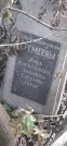 Захоронение ID 1279478