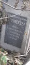 Захоронение ID 1279479