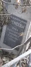 Захоронение ID 1279480