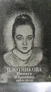 Захоронение ID 1279489