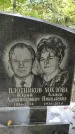 Захоронение ID 1279490