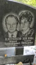 Захоронение ID 1279492