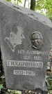 Захоронение ID 1279498