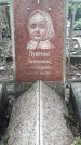 Захоронение ID 1279503