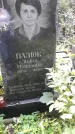 Захоронение ID 1279513