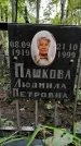 Захоронение ID 1279517