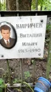Захоронение ID 1279518