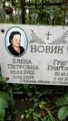 Захоронение ID 1279520