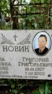 Захоронение ID 1279521