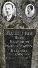 Захоронение ID 1279525